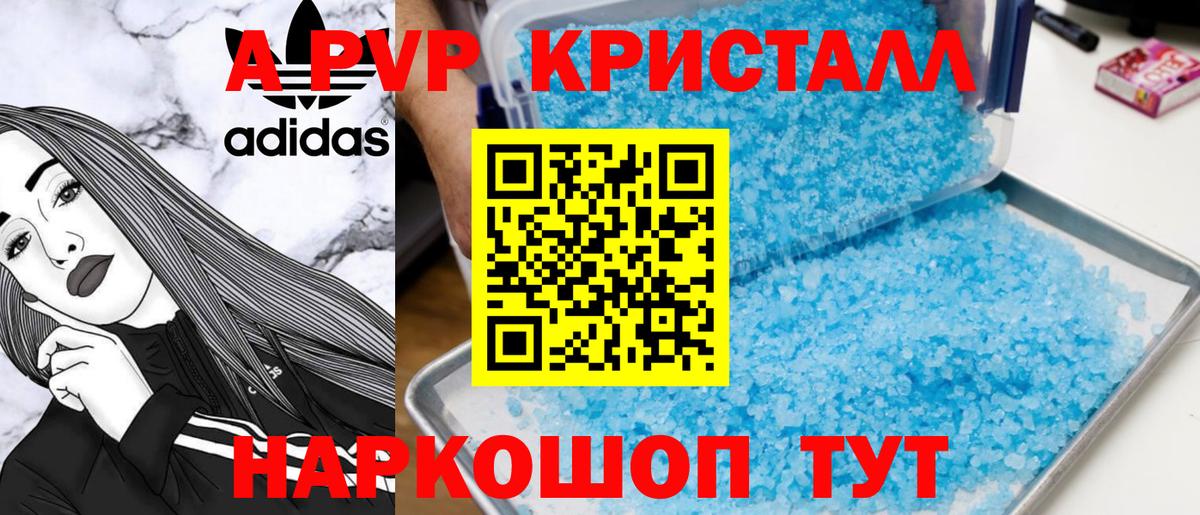Alpha-PVP мука  А ПВП СК  Вход с VPN  APVP СК КРИС  Котельники 