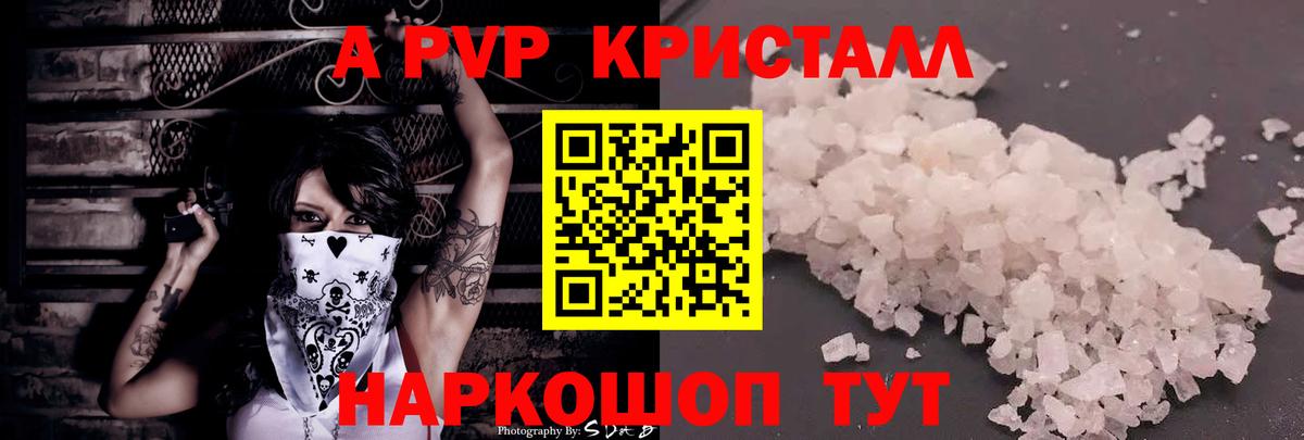 A PVP мука Котельники