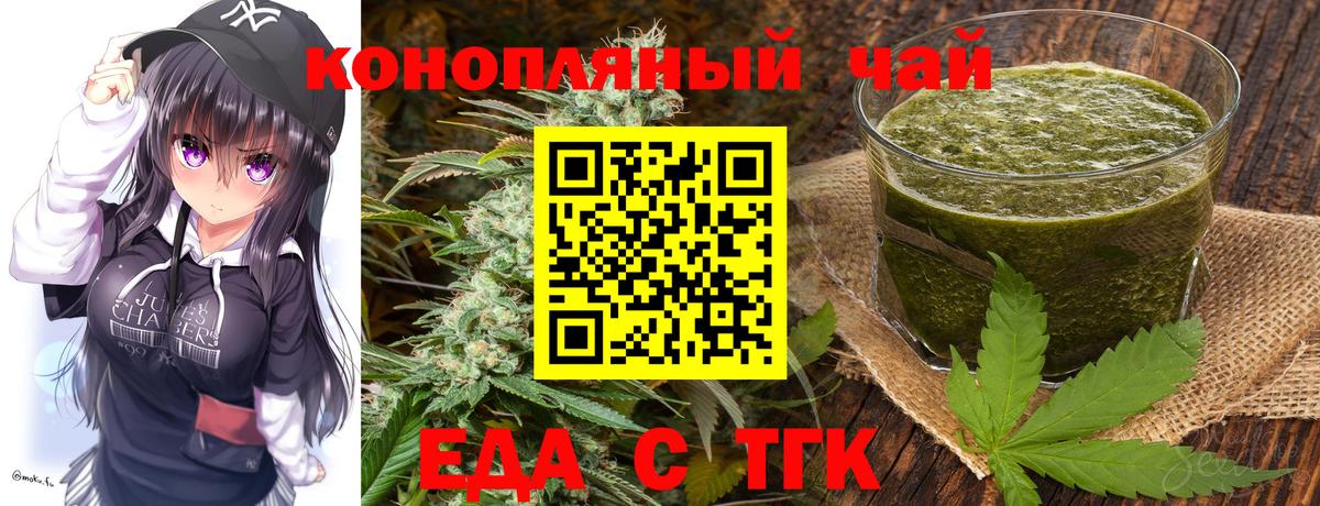 Печенье с ТГК конопля Котельники