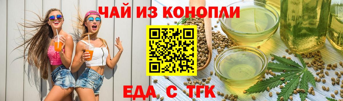 Печенье с ТГК марихуана  Вход с VPN  Котельники 