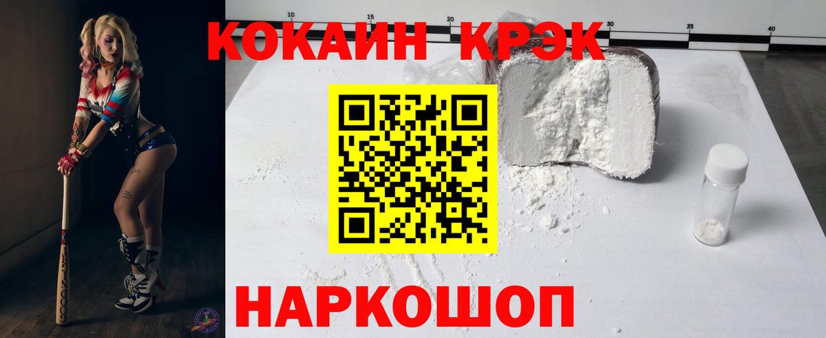 Cocaine Колумбийский Котельники