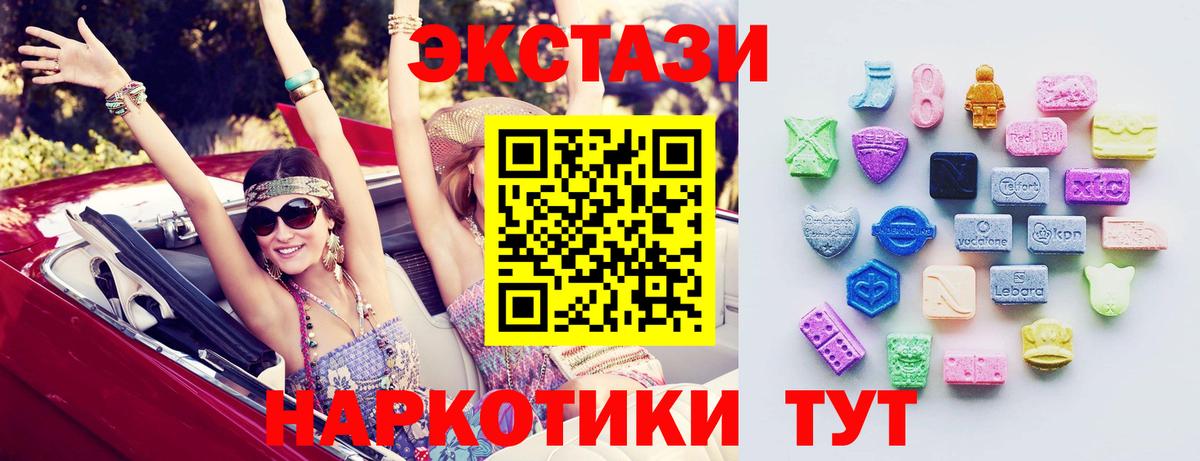 ЭКСТАЗИ XTC Котельники