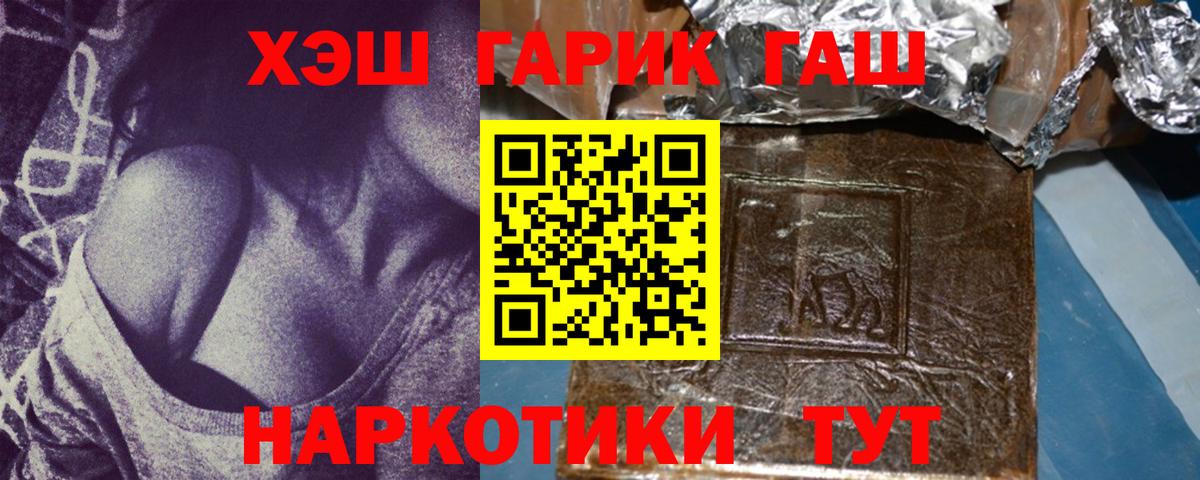 МЕТ  ГАШИШ  Марихуана  A PVP СОЛЬ кристаллы  КОКАИН  ЭКСТАЗИ  Вход с VPN  Котельники  ГАШИШ  Мефедрон  