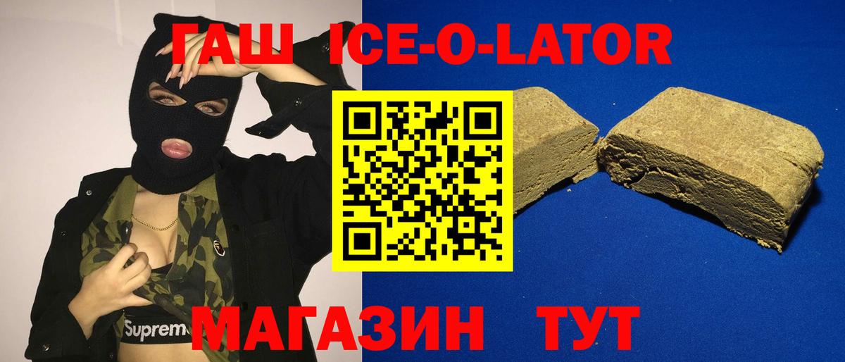 ГАШ гарик  Вход с VPN  Гашиш  Котельники 