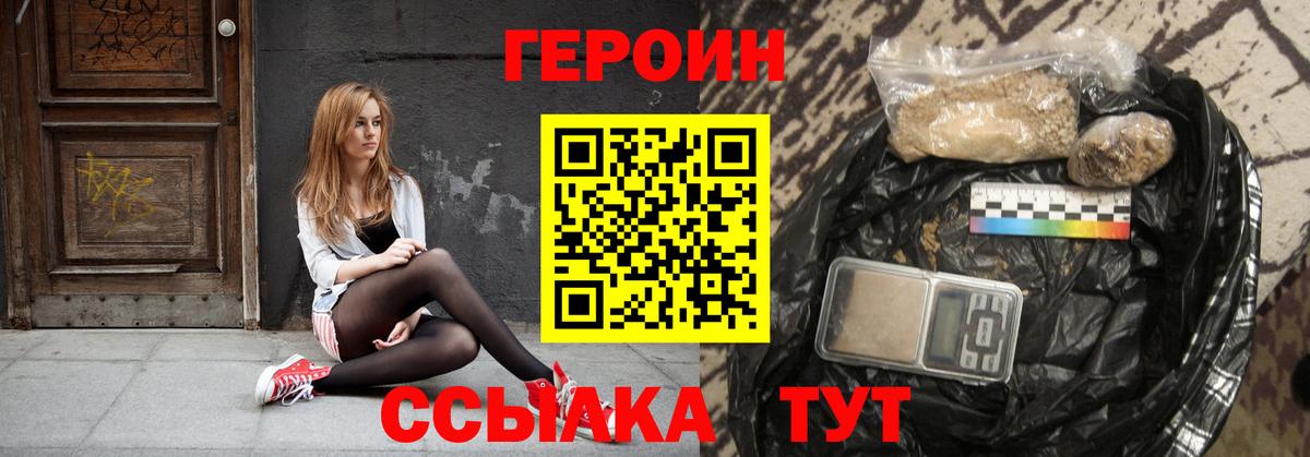 ГЕРОИН герыч  Вход с VPN  Котельники 