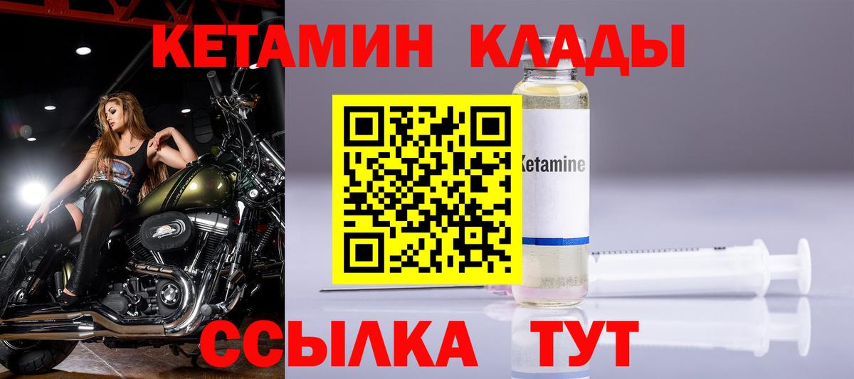 КЕТАМИН VHQ  КЕТАМИН VHQ  Котельники  Вход с VPN 