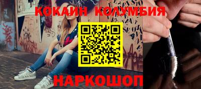 кокаин VHQ Будённовск