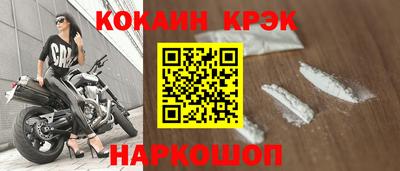 кокаин VHQ Будённовск
