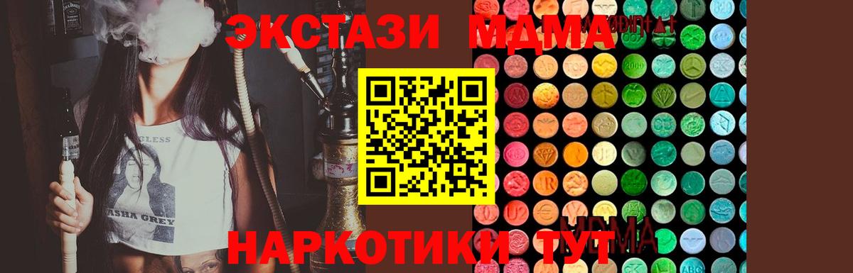 MDMA молли  МДМА  Котельники  Вход с VPN  MDMA crystal 