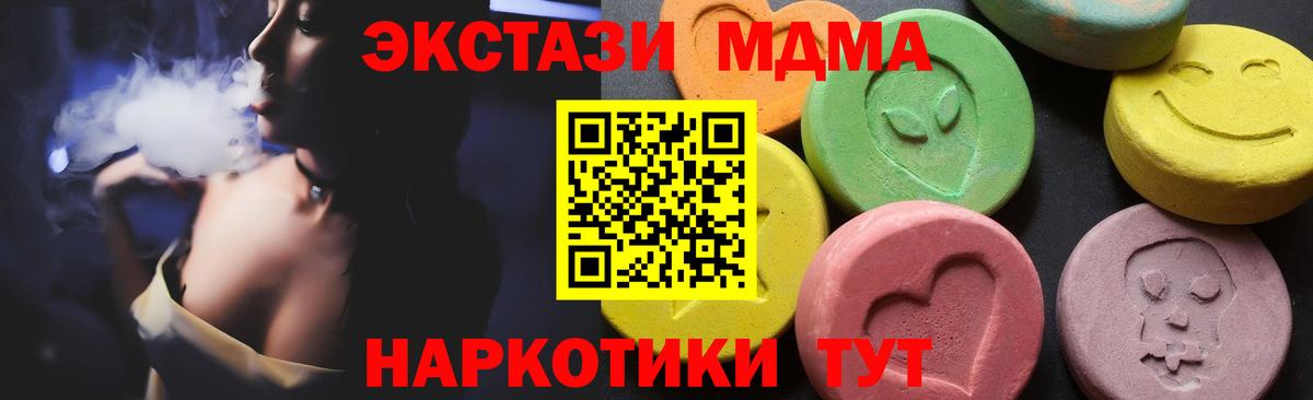 МДМА VHQ Котельники