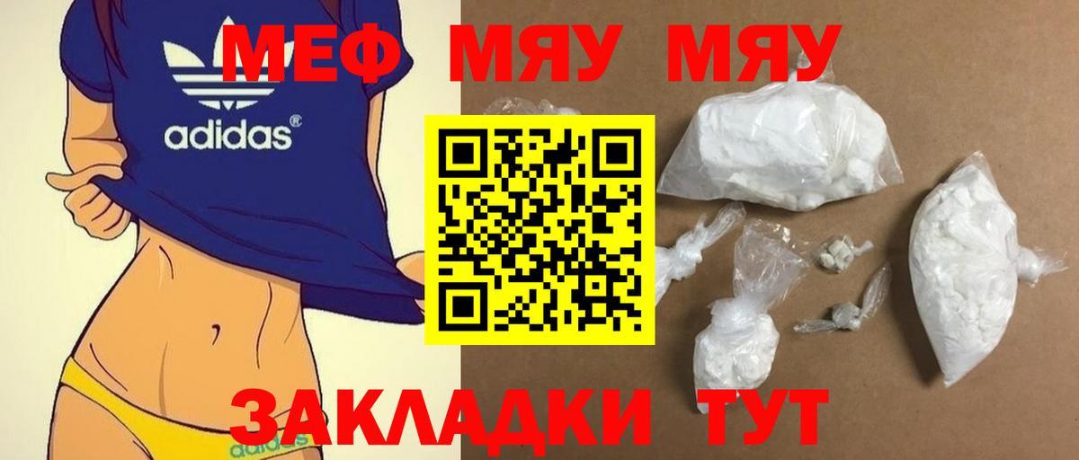 Мефедрон мука Котельники