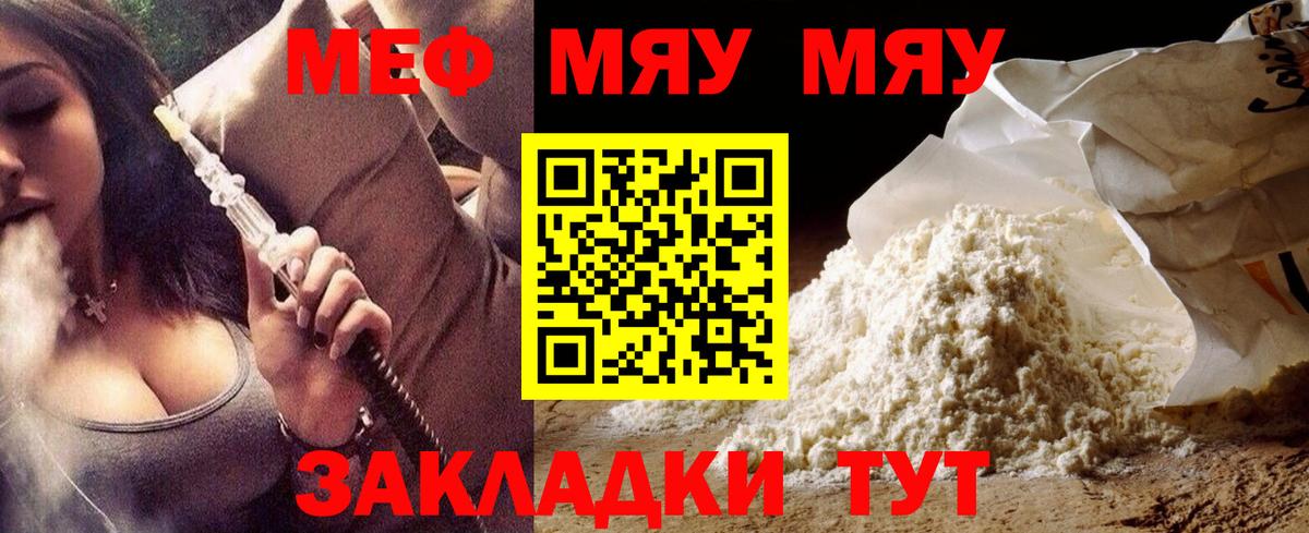 Котельники  МЕФ  Вход с VPN  МЕФ мяу мяу 