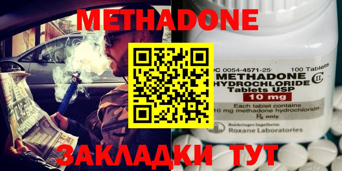 Котельники  МЕТАДОН белоснежный  Вход с VPN 