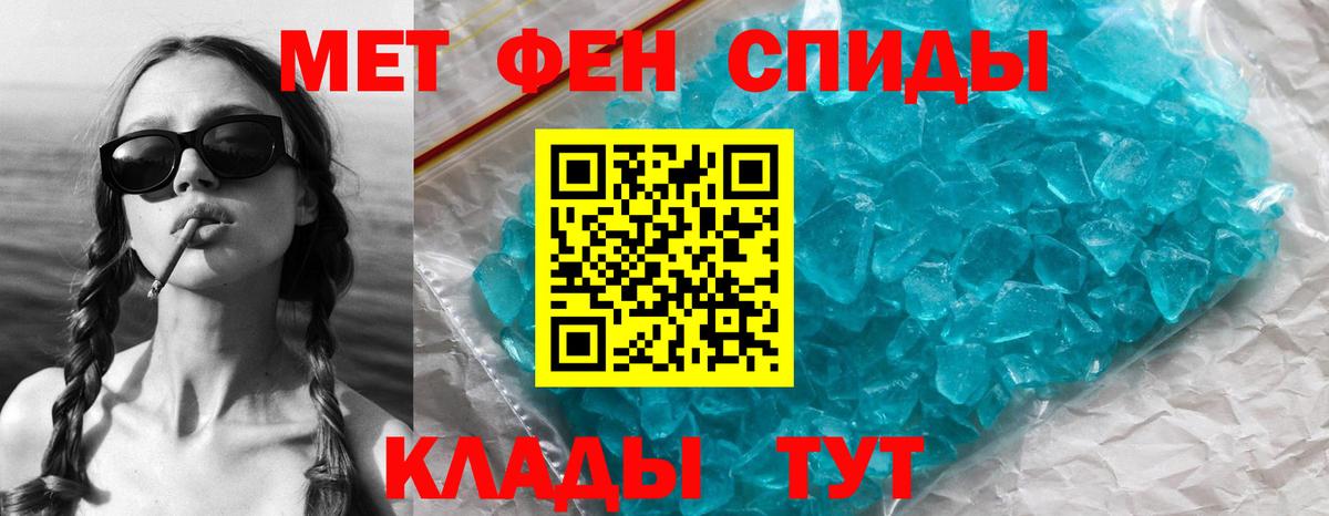Метамфетамин Декстрометамфетамин 99.9%  Вход с VPN  Первитин  Котельники 