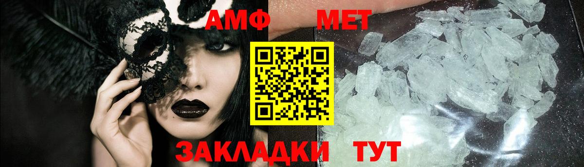 Метамфетамин Methamphetamine Котельники