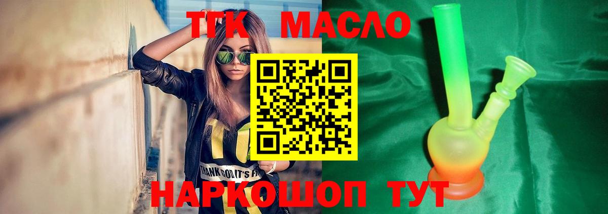 Котельники  ТГК вейп  Вход с VPN 
